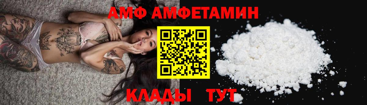 АМФЕТАМИН  Вход с VPN  Азнакаево  АМФЕТАМИН 97% 