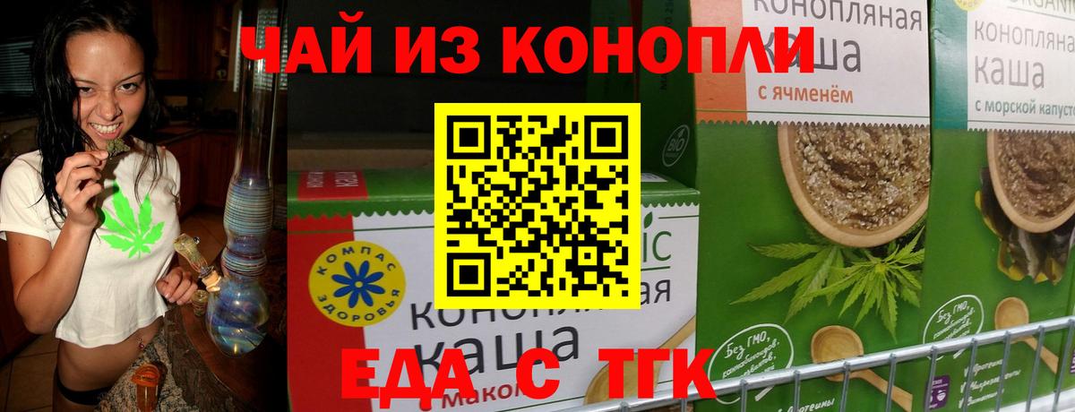 Азнакаево  Печенье с ТГК конопля  Вход с VPN 