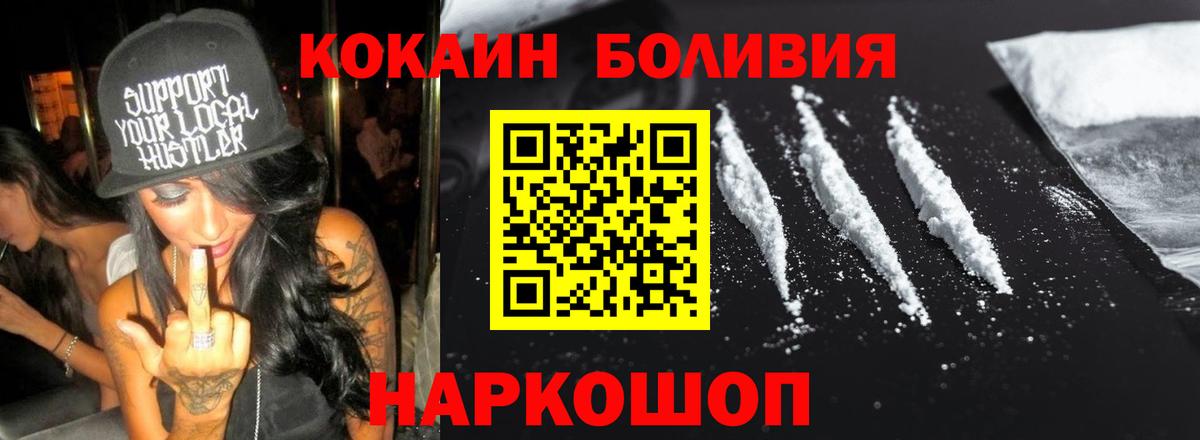 Азнакаево  Кокаин Боливия  COCAIN  Вход с VPN  Кокаин VHQ 