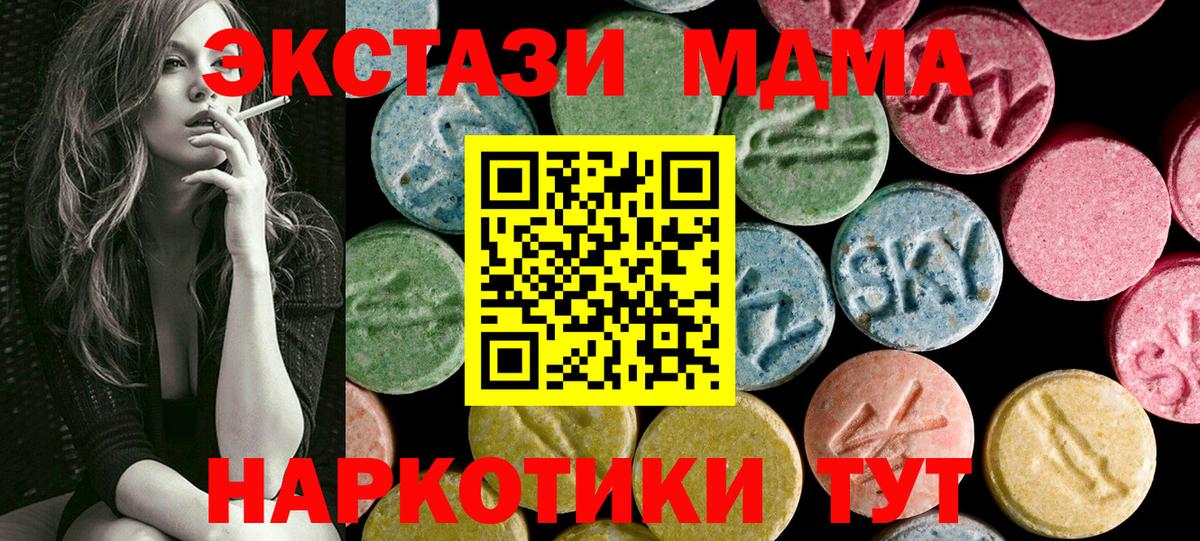 Экстази 280 MDMA Азнакаево