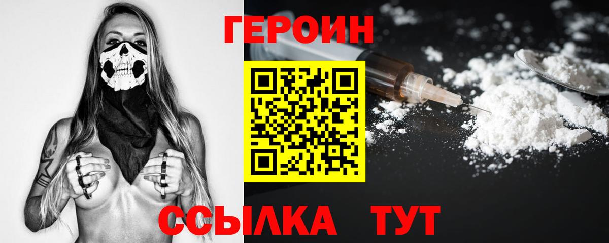 ГЕРОИН афганец Азнакаево
