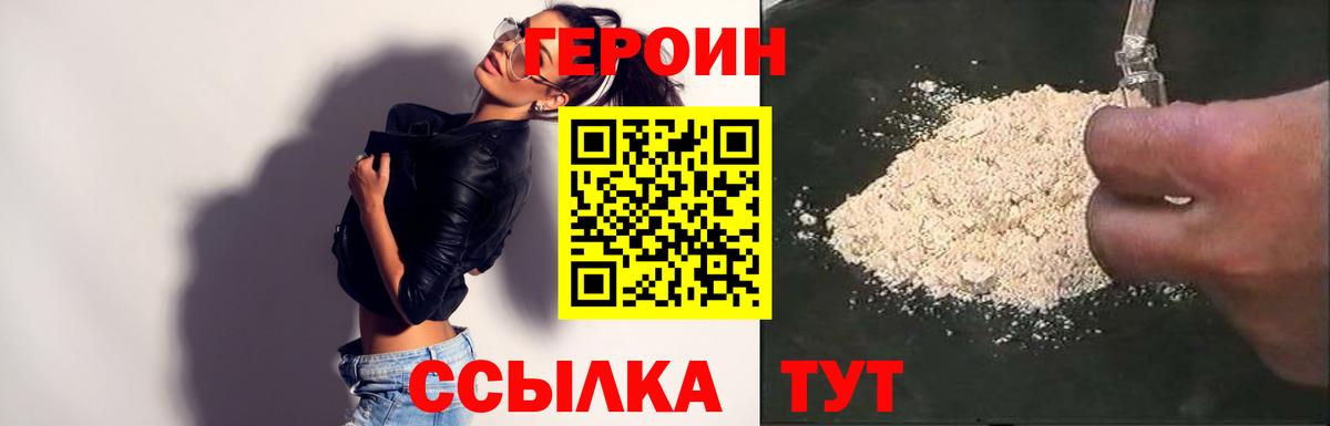 Героин белый  Вход с VPN  Азнакаево 