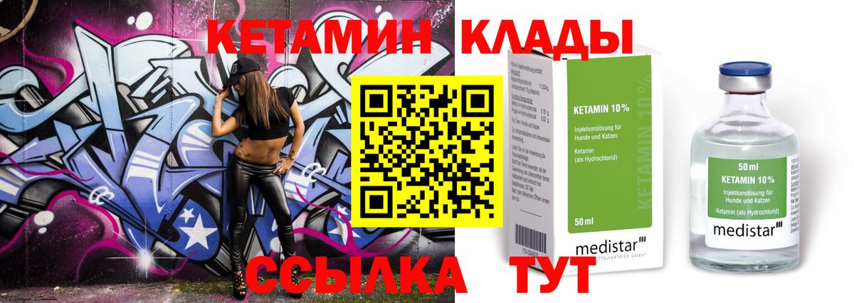 Кетамин VHQ  Вход с VPN  Азнакаево 