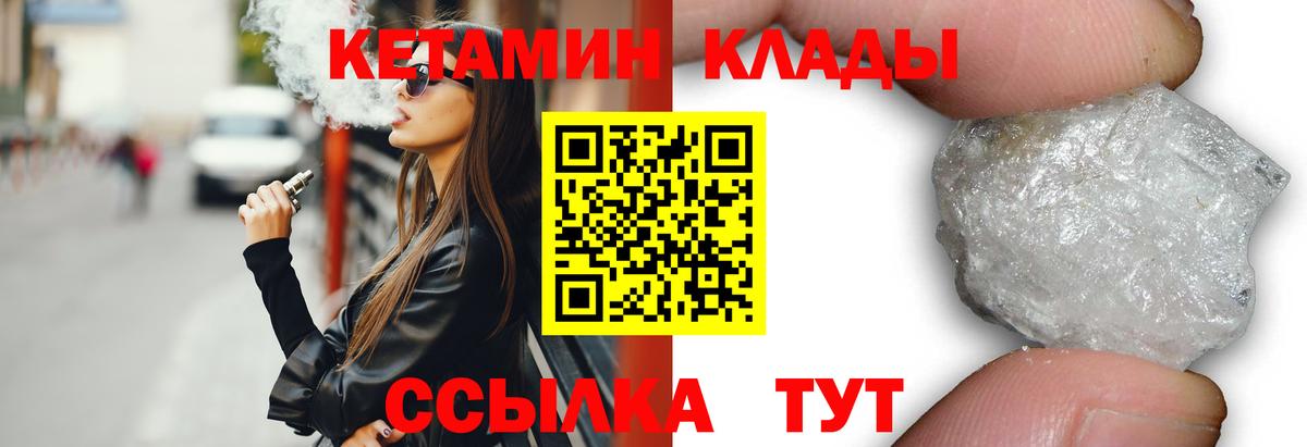 КЕТАМИН VHQ Азнакаево