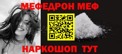 мефедрон Абакан
