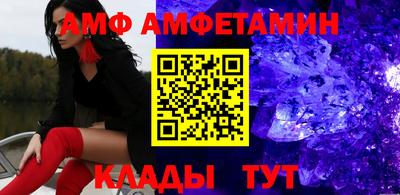 амфетамин Абинск