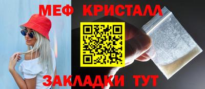 мефедрон Абакан