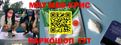 мефедрон Абакан