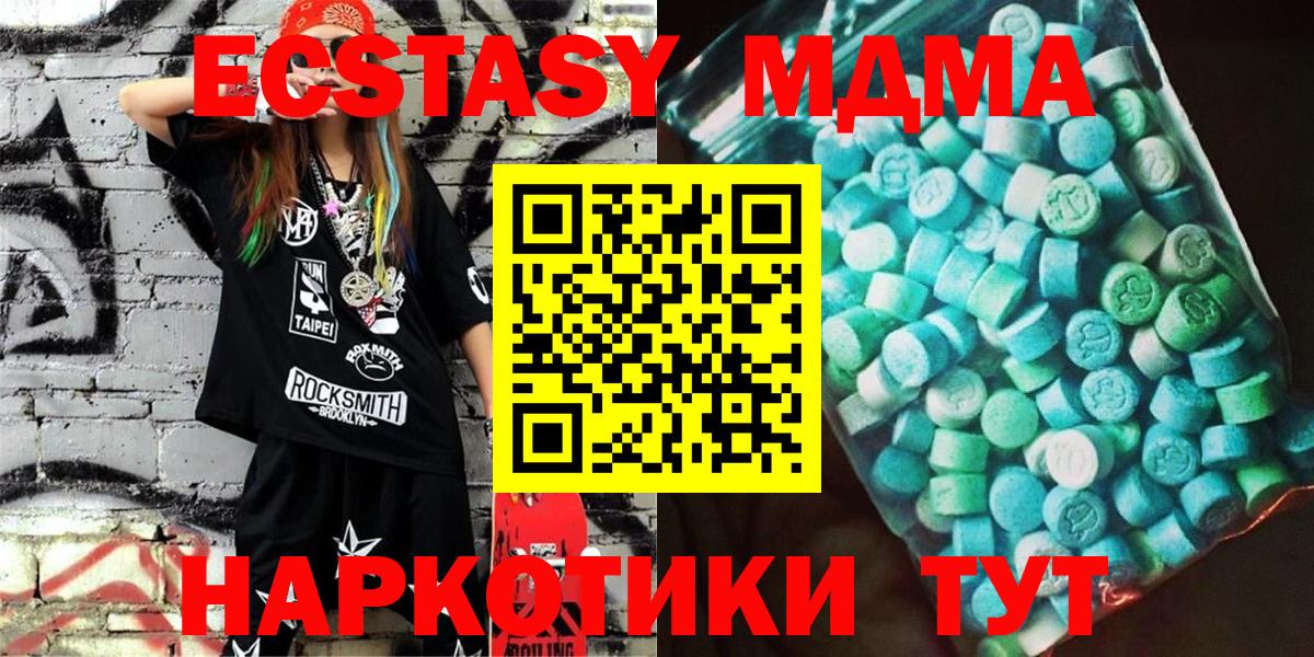 Азнакаево  MDMA crystal  МДМА  Вход с VPN 