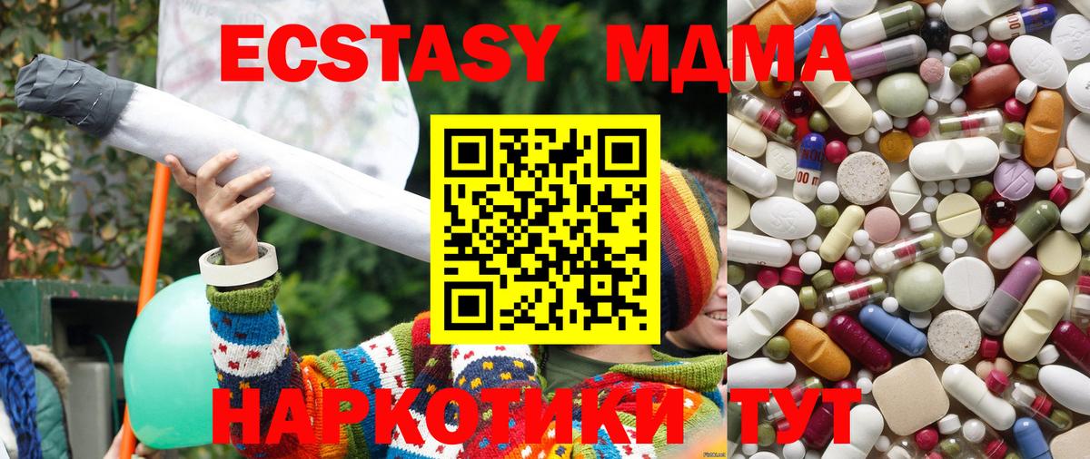 MDMA кристаллы Азнакаево