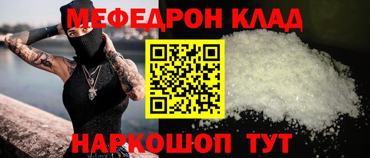 МЕФ кристаллы Азнакаево
