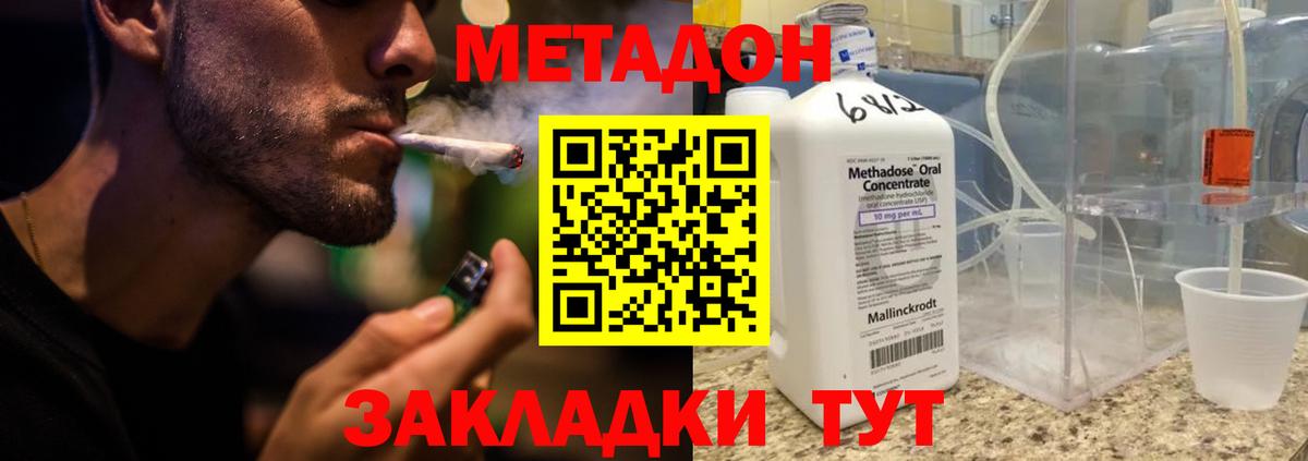 Метадон VHQ  МЕТАДОН белоснежный  Азнакаево  блэк спрут рабочий сайт  Вход с VPN 