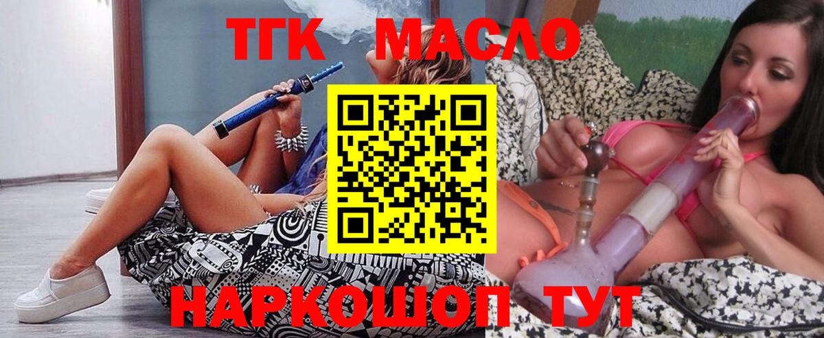 Дистиллят ТГК вейп Азнакаево