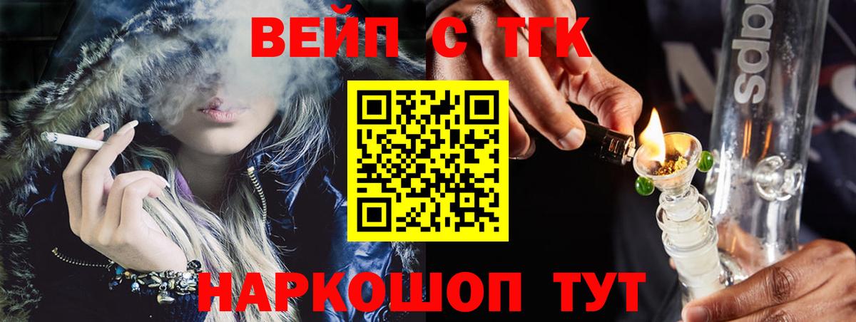Азнакаево  ТГК жижа  купить  цена  Вход с VPN 